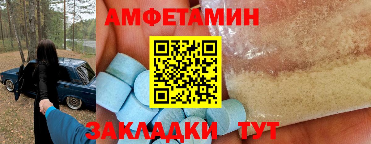 АМФ 97% Ижевск