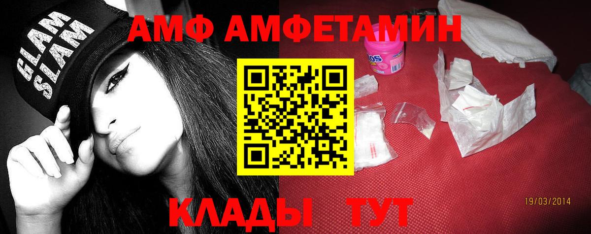 Ижевск  АМФ  Вход с VPN  Amphetamine 97% 