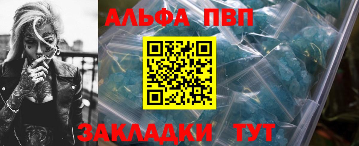 Alpha-PVP Crystall  Альфа ПВП крисы CK  Ижевск  Вход с VPN  А ПВП СК 