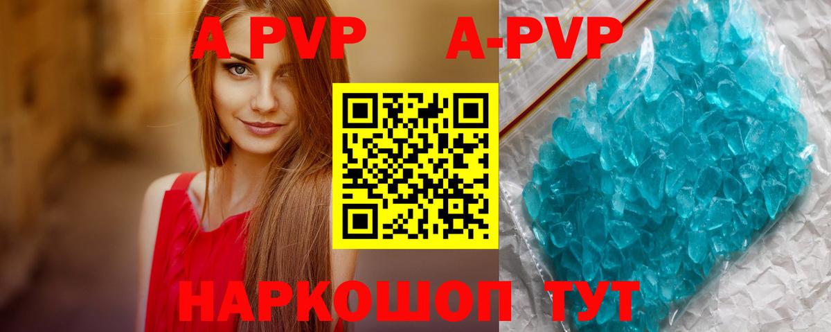 A-PVP СК Ижевск