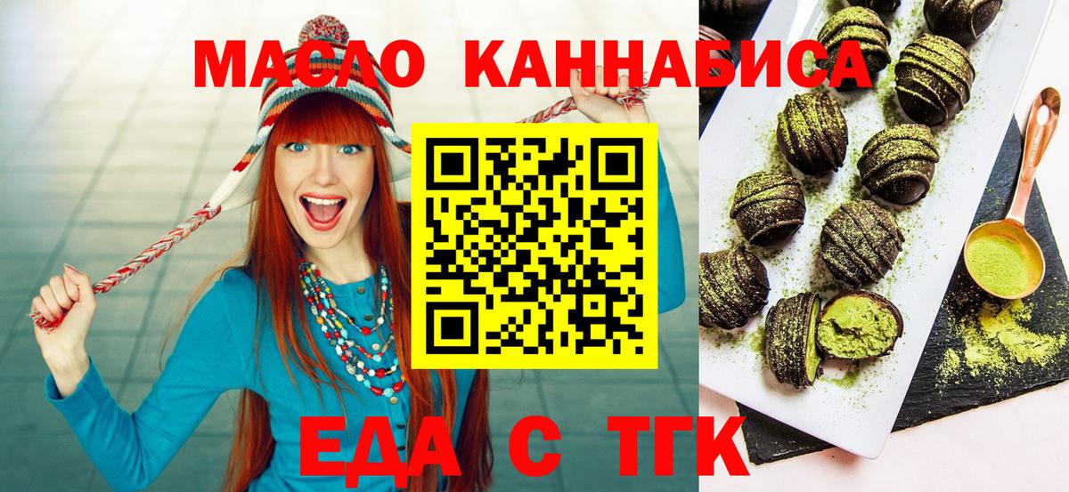 Ижевск  Еда ТГК конопля  Вход с VPN 