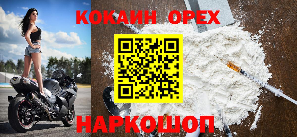 Кокаин Columbia Ижевск