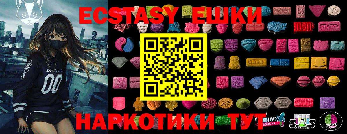 Ижевск  Ecstasy mix  Вход с VPN  ЭКСТАЗИ  Ecstasy DUBAI 