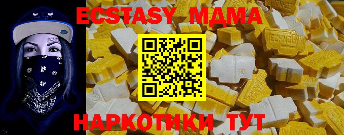 Экстази XTC Ижевск