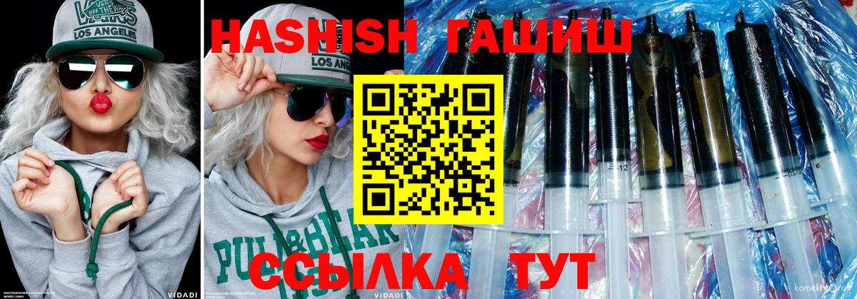 дарнет шоп  ГАШИШ индика сатива  ГАШ  Вход с VPN  Ижевск  ГАШИШ VHQ 