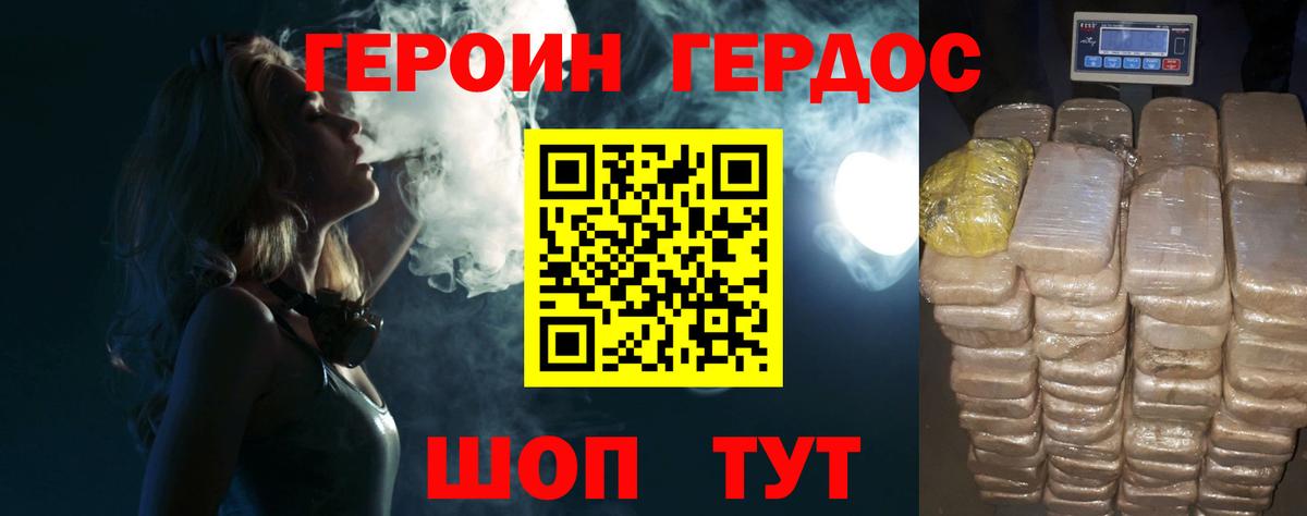 Ижевск  Героин  Вход с VPN  ГЕРОИН афганец 