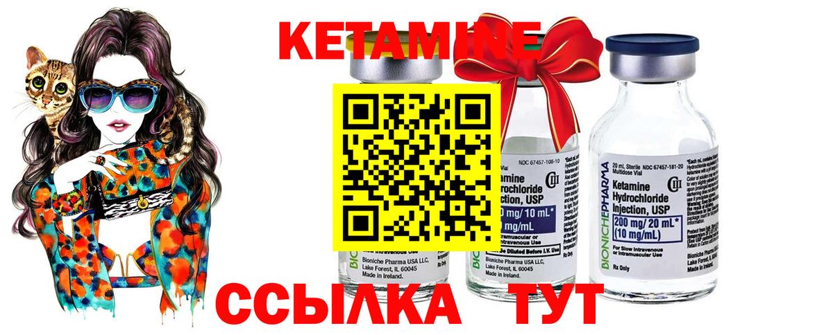 Кетамин VHQ Ижевск