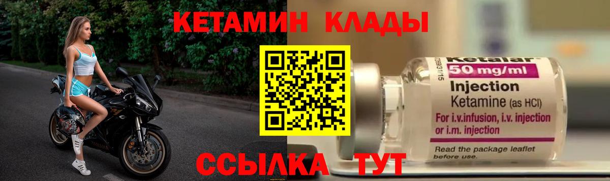 Ижевск  ОМГ ОМГ tor  Вход с VPN  КЕТАМИН ketamine  Кетамин VHQ 