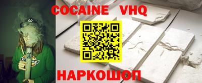 COCAINE Краснодар