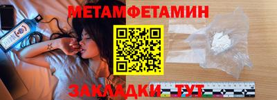 метамфетамин Краснознаменск