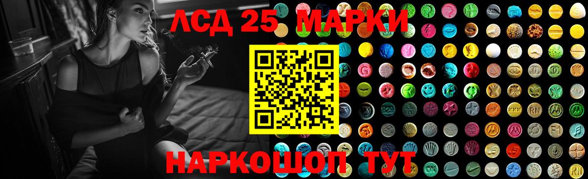 LSD-25 экстази кислота Ижевск