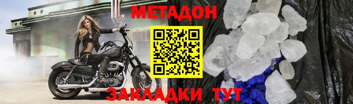 Ижевск  МЕТАДОН кристалл  MEGA онион  Метадон кристалл  Вход с VPN 