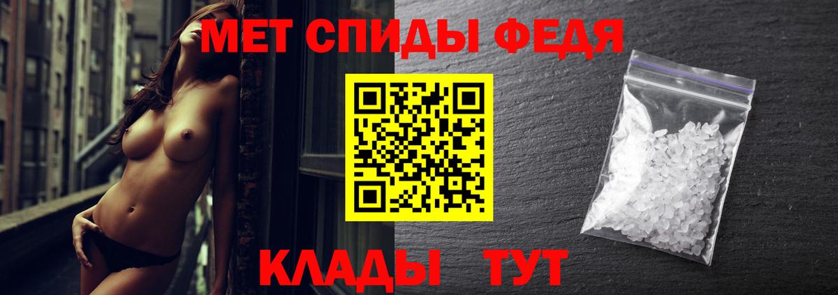 МЕТАМФЕТАМИН витя  Вход с VPN  Ижевск 