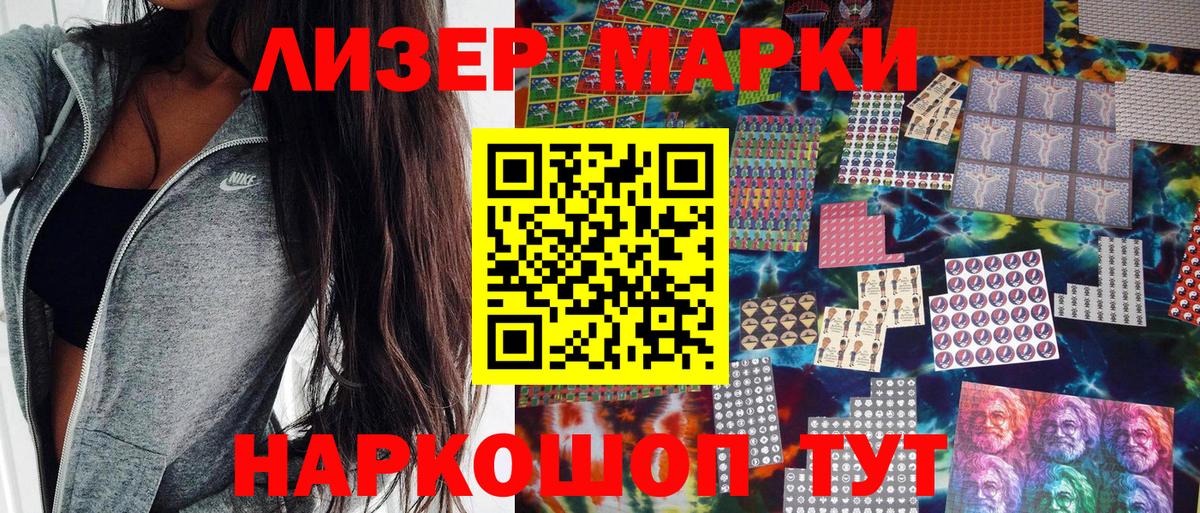 Ижевск  Марки NBOMe 1,5мг  Марки NBOMe 1,5мг  Вход с VPN 