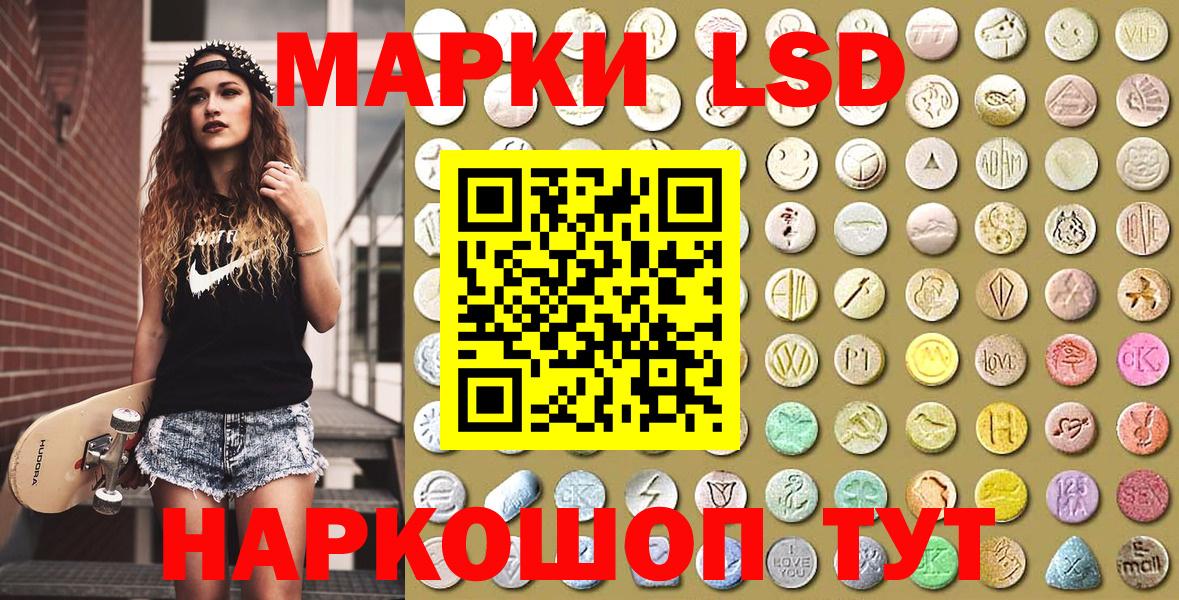 Марки NBOMe 1,8мг Ижевск