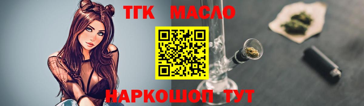 где продают наркотики  Вход с VPN  Ижевск  ТГК вейп 